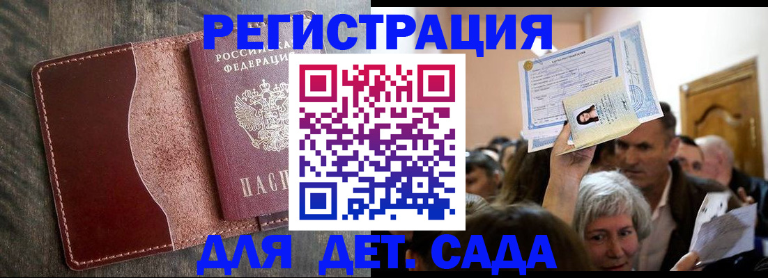 временная регистрация надежно в Гусиноозёрске