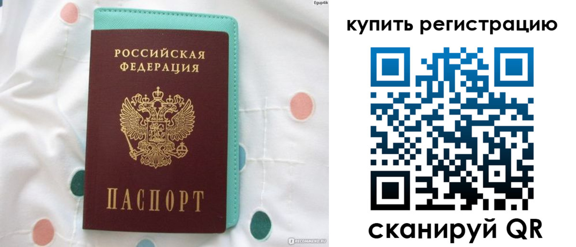 временная регистрация надежно в Гусиноозёрске