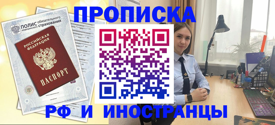 регистрация для школы в Гусиноозёрске
