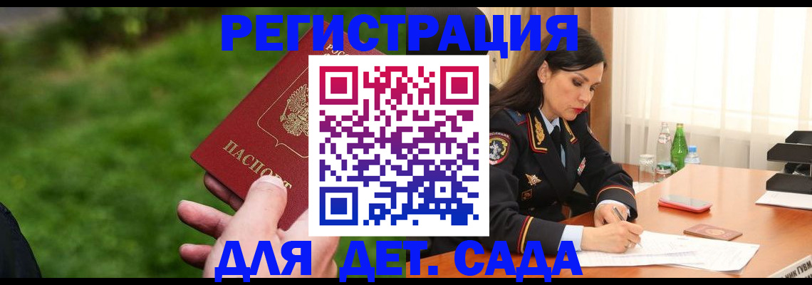 прописка для военкомата в Гусиноозёрске
